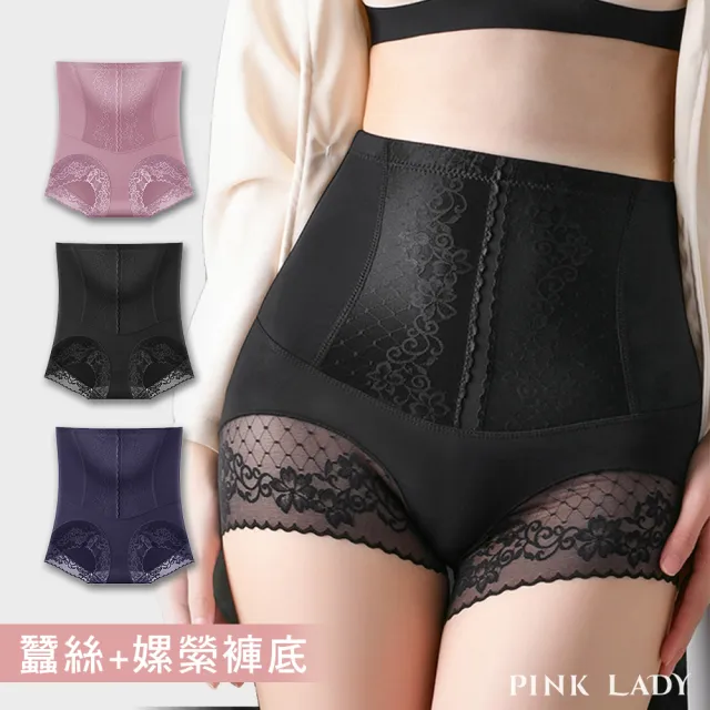 【PINK LADY】2件組-蠶絲嫘縈褲底 超高腰包覆 修飾收腹輕塑褲(提臀/束腹/包覆/束腰/女內褲/透氣舒適)