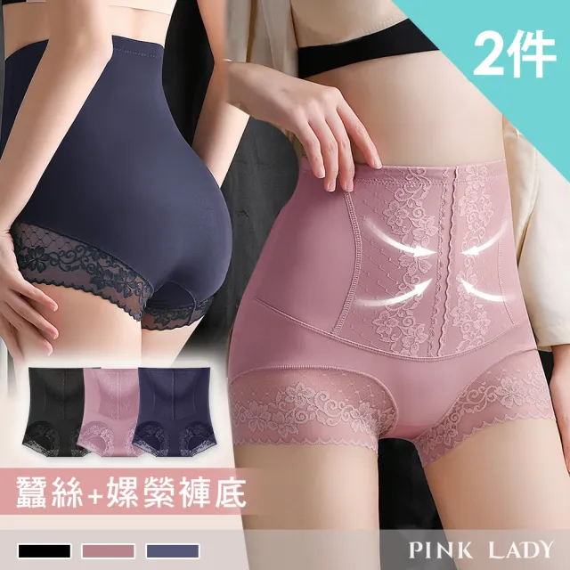 【PINK LADY】2件組-蠶絲嫘縈褲底 超高腰包覆 修飾收腹輕塑褲(提臀/束腹/包覆/束腰/女內褲/透氣舒適)