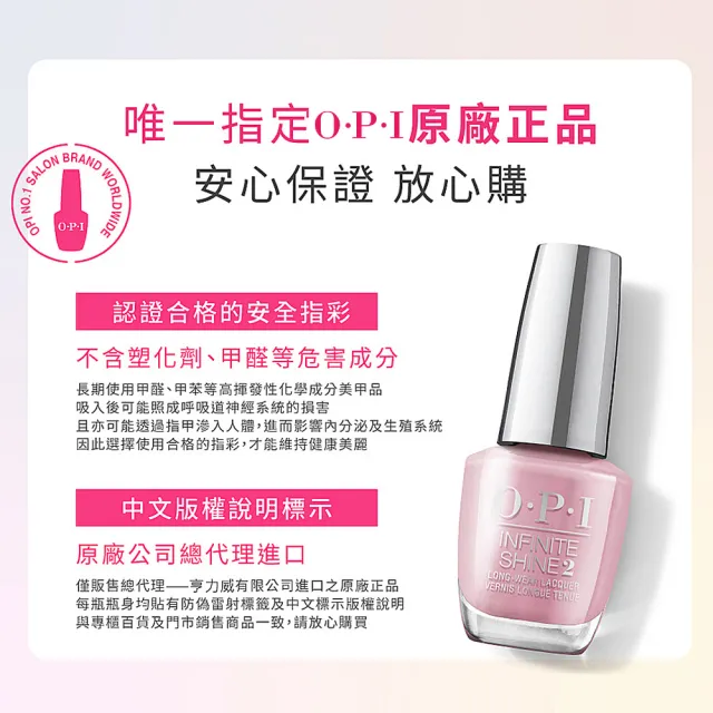 【O.P.I】Top Coat亮麗保色護甲油15mL-NTT30(經典指甲油專用亮油/小黑蓋/美甲彩繪/官方直營)