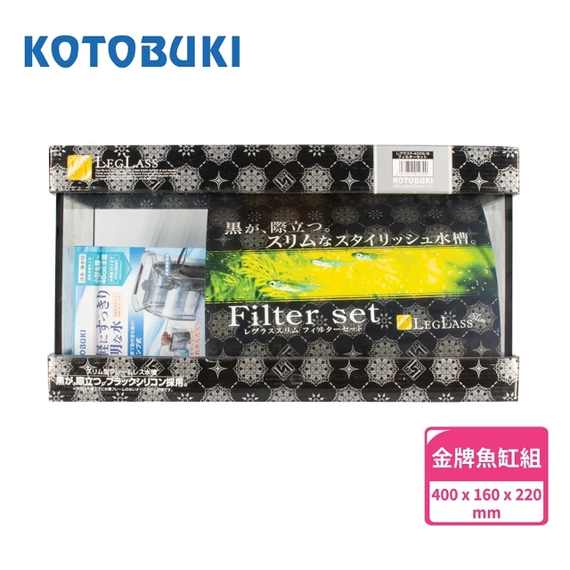 Kotobuki 壽工藝 金牌魚缸組M/內附外掛過濾器