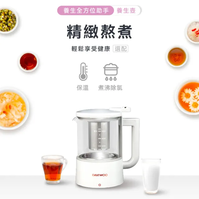 【DAEWOO 韓國大宇】營養調理機專用智慧養生壺800ml(DW-BD001A)