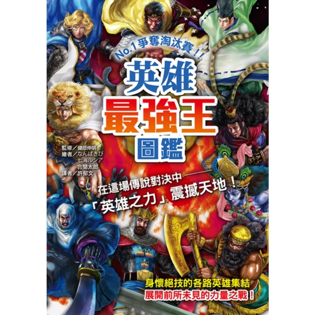 【MyBook】朋友遊戲闖關者2：存心害人者終究害己(電子書