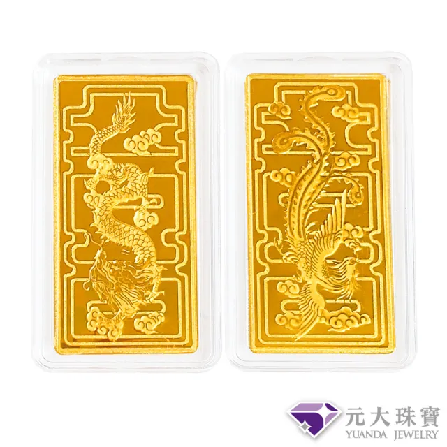 元大珠寶】黃金金塊金條百年好合-龍鳳呈祥一對販售(金重共2.66錢正負2