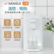 【SANSUI 山水】小淨│3秒瞬熱智慧溫控飲水機 SWP-2200(免濾芯版)