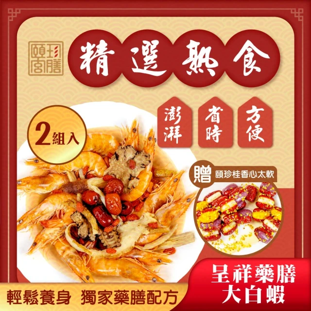 廚鮮食代 經典南北粽組合x4組(每組南部粽1入、北部粽1入、