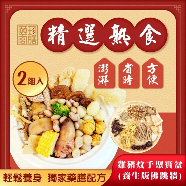 北投老爺酒店 紹興東坡肉粽禮盒x2盒(4入/盒-端午節肉粽)