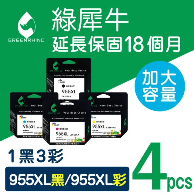 【綠犀牛】for HP 1黑3彩 NO.955XL / 955XL L0S72AA/L0S63AA/L0S66AA/L0S69AA 環保墨水匣(適用OJP 7720)