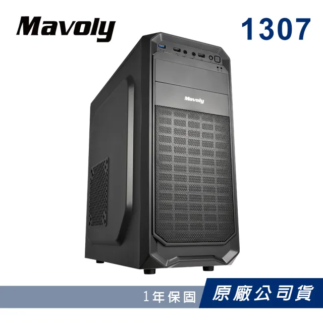 【Mavoly 松聖】1307 機殼 電腦機箱 電腦機殼(黑色/一年保固)