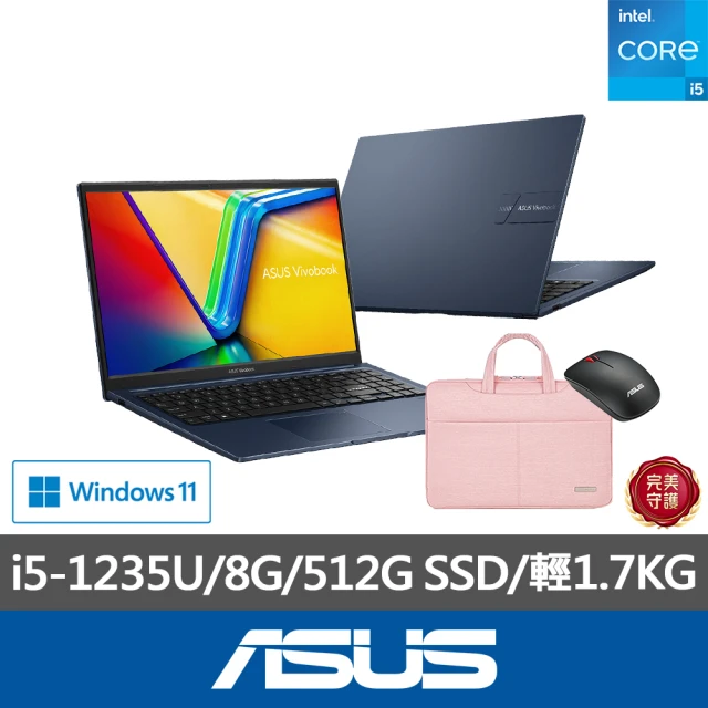 ASUS 筆電包/滑鼠組★15.6吋i5商用筆電(B2502