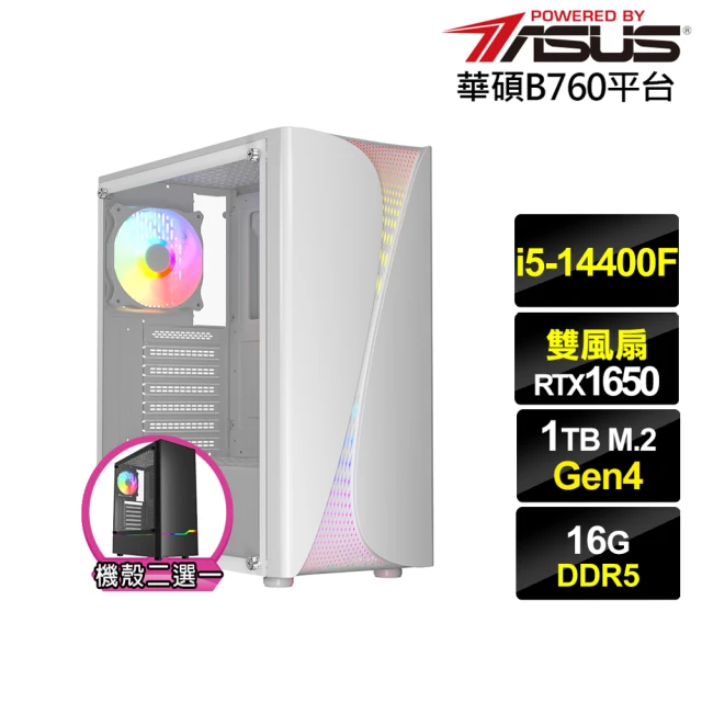 華碩平台 i5十核GeForce GTX 1650{兵法家H07C}電競電腦(i5-14400F/B760/16G/1TB)