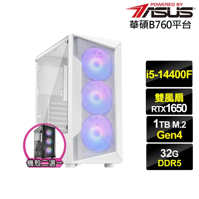 華碩平台華碩平台 i5十核GeForce GTX 1650{兵法家H09C}電競電腦(i5-14400F/B760/32G/1TB)