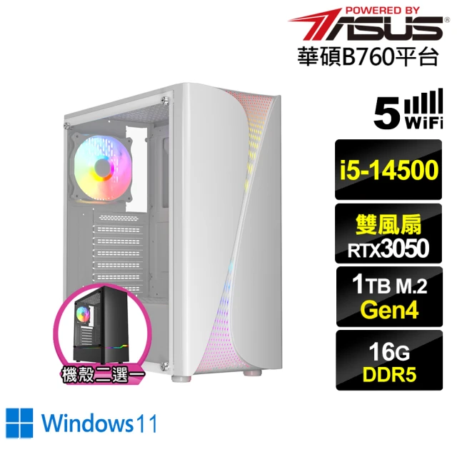 華碩平台華碩平台 i5十四核GeForce RTX 3050 Win11{阿瑞斯J2FCW}電競電腦(i5-14500/B760/16G/1TB/WIFI)