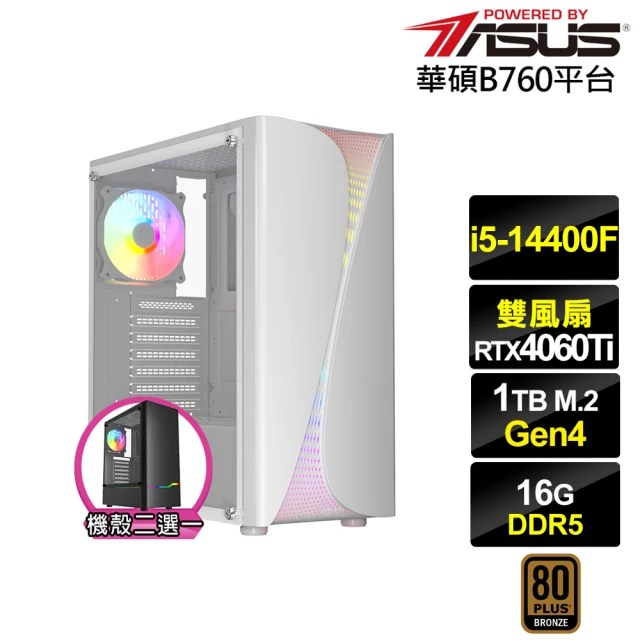 華碩平台華碩平台 i5十核GeForce RTX 4060TI{兵法家K16C}電競電腦(i5-14400F/B760/16G/1TB)