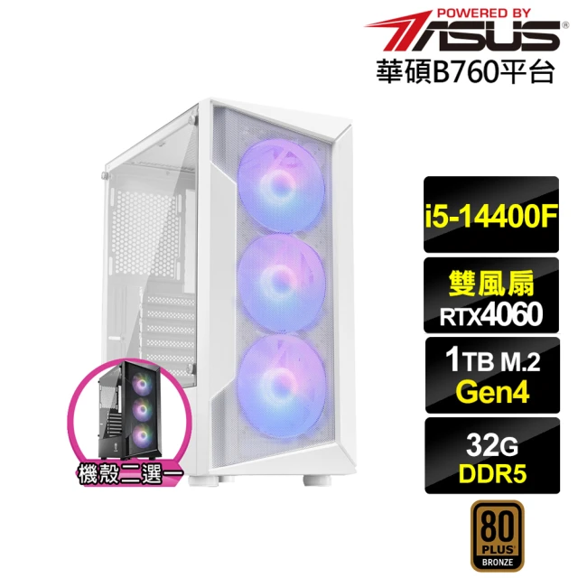 華碩平台 i5十核GeForce RTX 4060{兵法家K13C}電競電腦(i5-14400F/B760/32G/1TB)