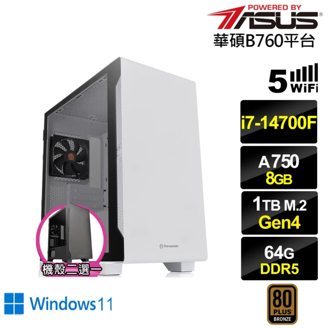 華碩平台華碩平台 i7廿核Arc A750 Win11{雅典娜S4BCW}電競電腦(i7-14700F/華碩B760/64G/1TB/WIFI)