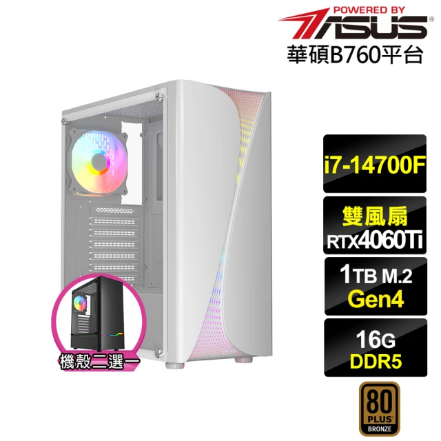 華碩平台 i7廿核GeForce RTX 4060TI{雅典