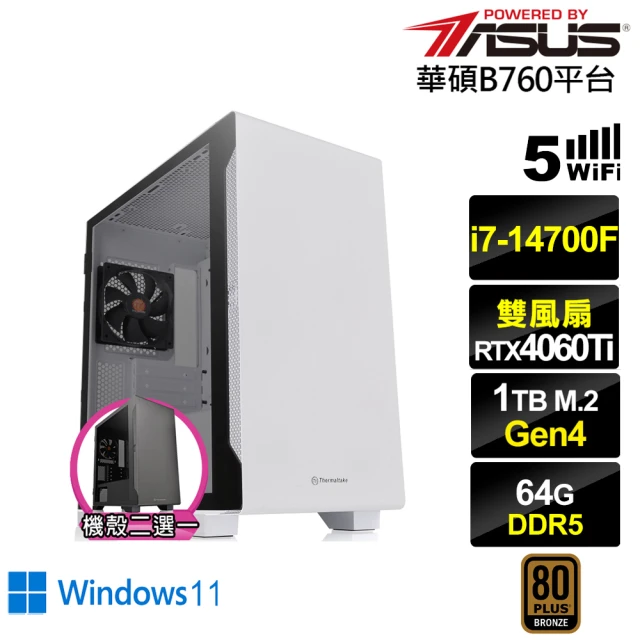 華碩平台 i7廿核GeForce RTX 4060TI Wi