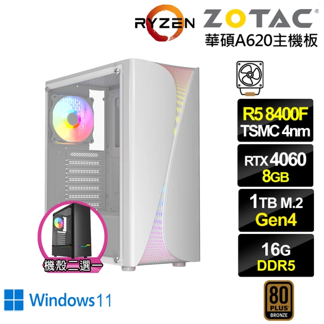 微星平台 i7二十核GeForce RTX 4060{易筋經