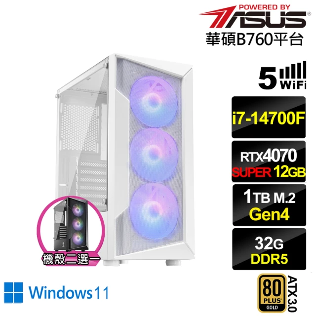 華碩平台 i7廿核RTX 4070 SUPER Win11{雅典娜L68CW}電競電腦(i7-14700F/B760/32G/1TB/WIFI)