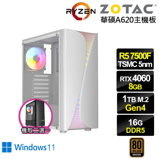 NVIDIANVIDIA R5六核GeForce RTX 4060 Win11{牧羊人K7ECW}電競電腦(R5-7500F/華碩A620/16G/1TB)