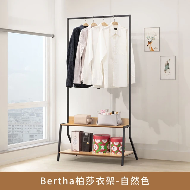 myhome8居家無限 Bertha柏莎工業風開放雙層衣架