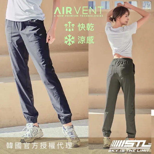 【STL】現貨 韓國瑜伽 AIR VENT 涼感 快乾 女 運動機能 束口 工裝褲(多色)