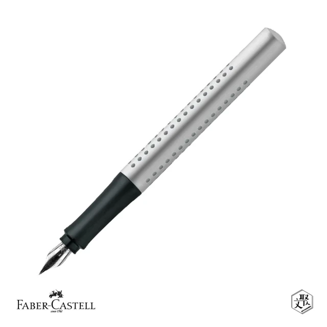 Faber-Castell 好點子握得住鋼筆-F尖 銀 免費刻字(原廠正貨)