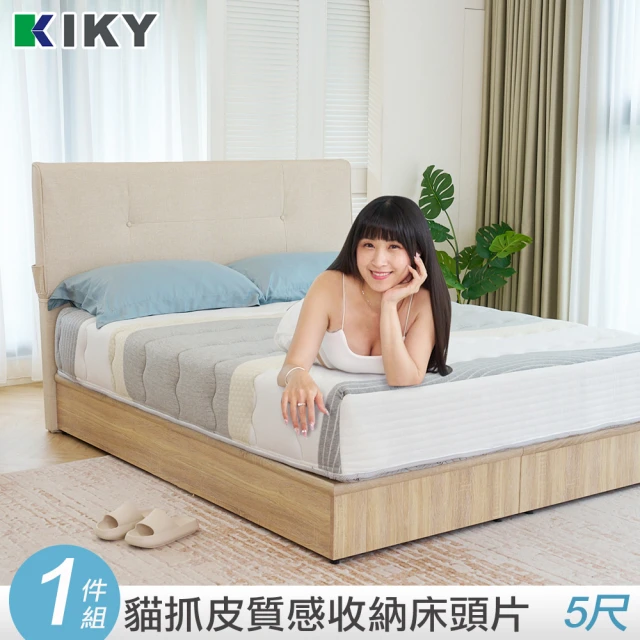 KIKY 路易斯貓抓皮質感收納床頭片(雙人5尺)