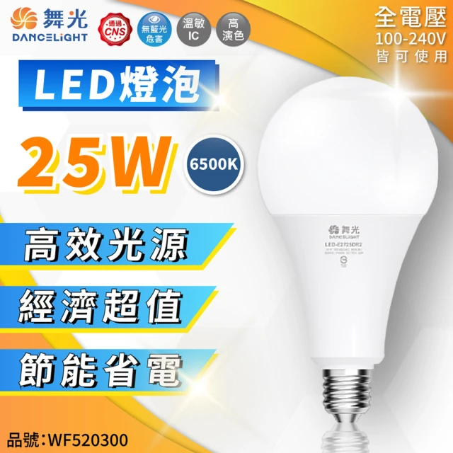 DanceLight 舞光 3入 LED 25W E27 全電壓 球泡燈(黃光/白光)