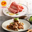 【卜蜂】饕級鮮嫩雪花里肌.梅花火鍋片.五花燒烤片.黃金比例豬絞肉 超值40包組(200-300g/包_居家.宴客)