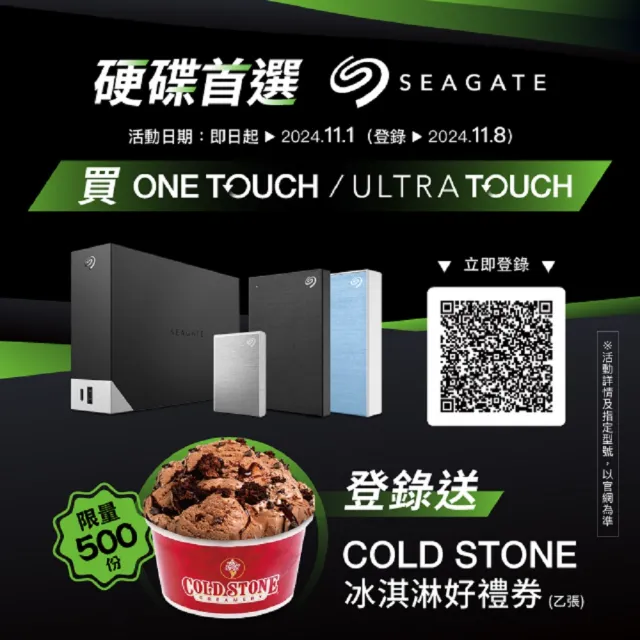 【SEAGATE 希捷】4TB One Touch 2.5吋 外接式 行動硬碟