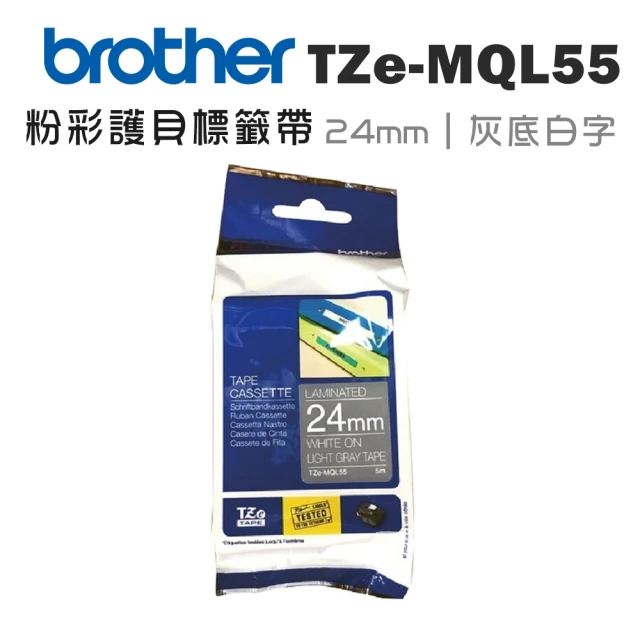 brother TZe-MQL55 原廠粉彩護貝標籤帶(24mm 灰底白字)