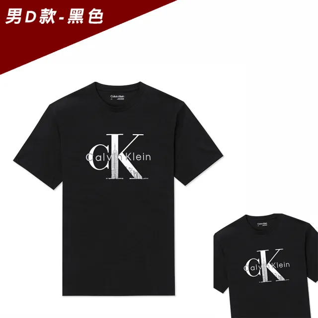 【Calvin Klein 凱文克萊】CK 經典刺繡文字圖案短袖T恤 上衣-多色組合(平輸品/短T/春夏舒適)