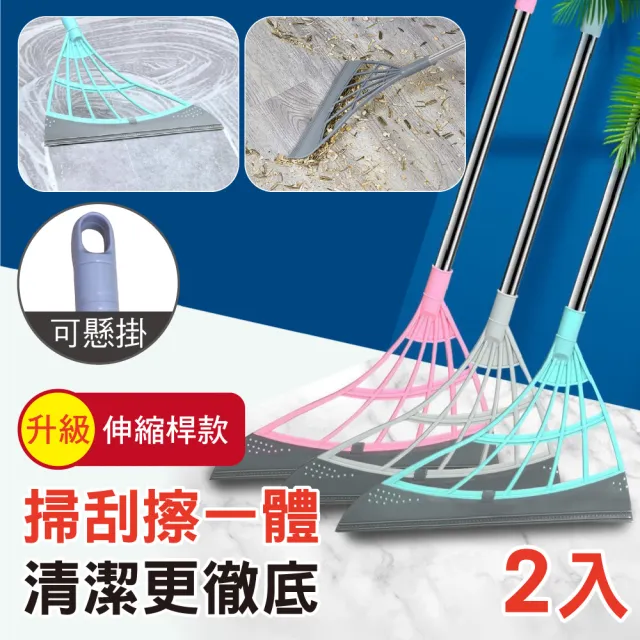 【新錸家居】2入伸縮桿★乾濕兩用 多功能矽膠魔術掃把/黑科技刮刀拖把磁磚玻璃刮水器(灰/粉/綠 任選)