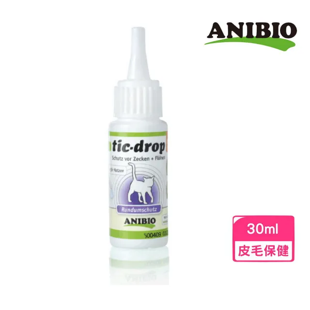 【ANIBIO 德國家醫】貓咪草本驅蟲滴劑 30ml｜台灣公司貨(貓用驅蟲)