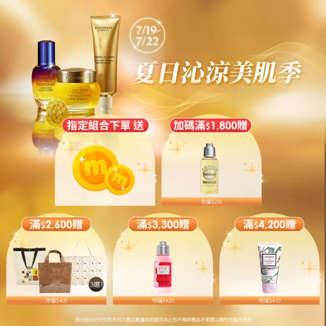 【L’Occitane 歐舒丹】隱世花香沐浴組(精靈花沐浴霜250ml+白薰衣草沐浴膠250ml/沐浴乳/保濕)