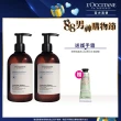 【L’Occitane 歐舒丹】淨涼洗髮雙入組(草本淨涼洗髮乳500mlx2)