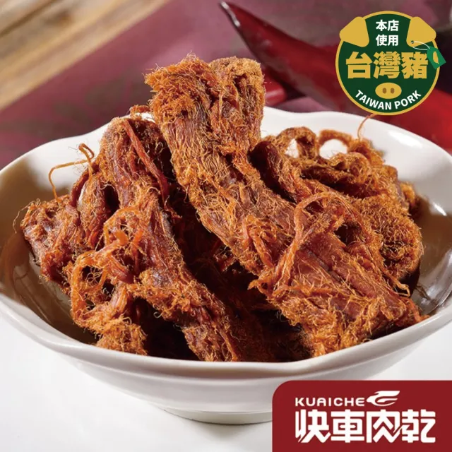 【快車肉乾】招牌微辣大肉條(215g/包)