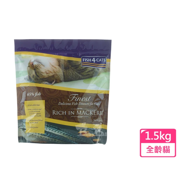 FISH4CATS海洋之星 鯖魚無麩質低敏配方 全貓1.5kg(無穀貓飼料 貓糧 貓乾糧)