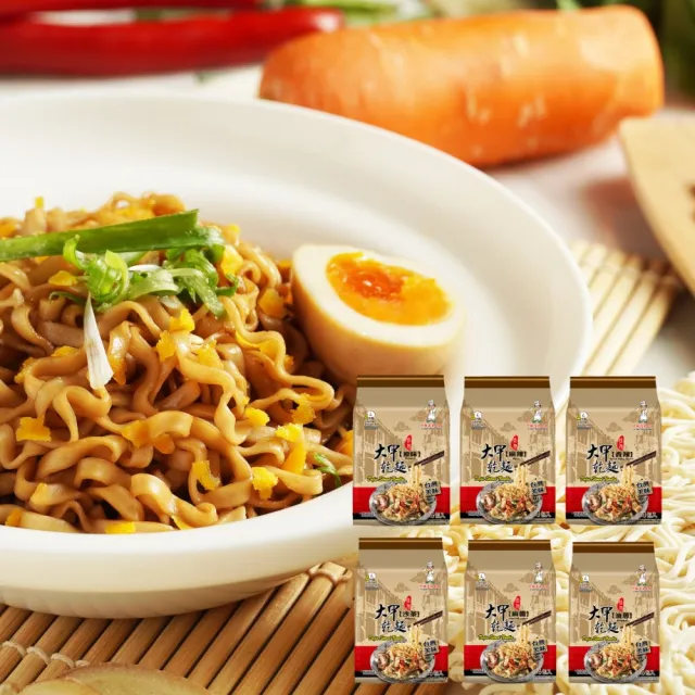 【大甲佳旭】大甲乾麵經典原味/香辣/麻醬/油蔥/麻辣/沙茶拌麵箱出•16袋組