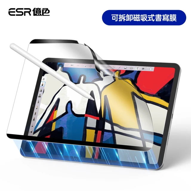 ESR 億色 iPad Air 11英吋 2024 可拆卸磁吸式 書寫膜-1片裝