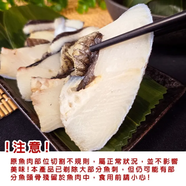 【三頓飯】大比目魚扁鱈頸肉切片 3包組(3-5片/300g/包)
