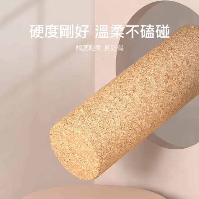 軟木瑜珈柱 高密度瑜伽柱 瑜伽滾筒 泡沫軸 瑜伽滾輪33公分(肌肉放鬆 原木天然 舒展筋膜 筋膜棒)