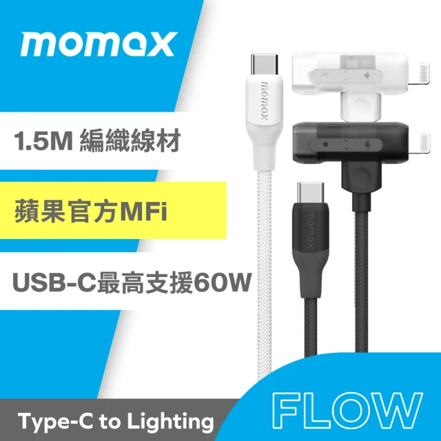 Momax 1-Link Flow Duo 60W PD 2-in-1 USB-C to Lightning編織充電傳輸線1.5m(DL56)