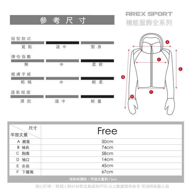 【AREXSPORT】瞬間涼爽冰絲透氣防曬帽簷連帽手套冰絲外套AS-7478(冰絲涼感 休閒外套 運動外套 防曬外套)