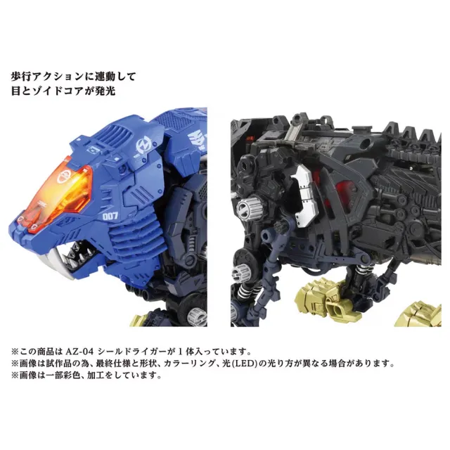 【TAKARA TOMY】洛伊德 ZOIDS WILD AZ-04 40周年 重裝長牙獅