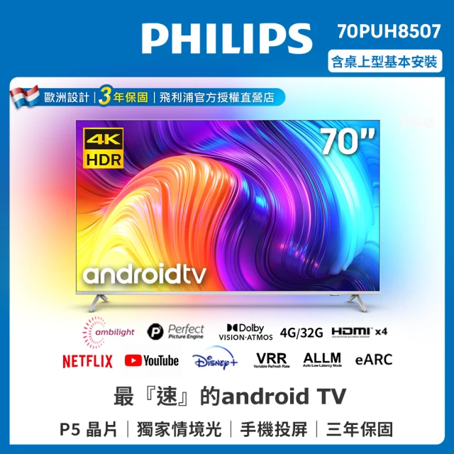 SHARP 夏普 65型 4K UHD Google TV 