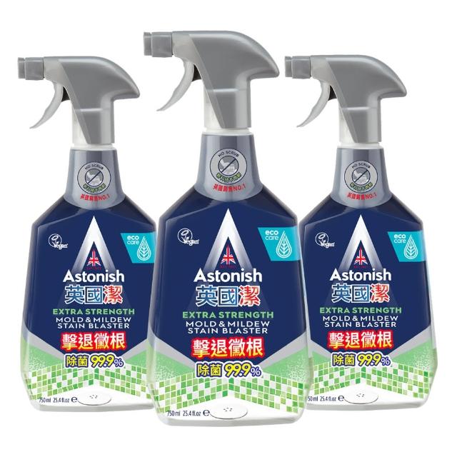 【Astonish 英國潔】瞬效除黴去汙清潔劑3入組(750mlx3)拔除黴根不用刷 除霉