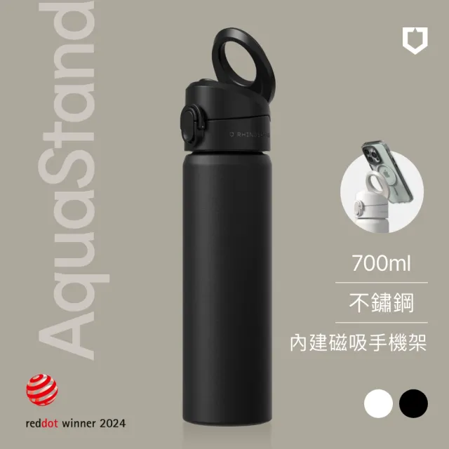 【RHINOSHIELD 犀牛盾】AquaStand磁吸水壺∣不鏽鋼保溫杯 700ml MagSafe兼容手機支架運動水壺∣兩款∣兩色
