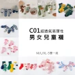 【AFAMIC 艾法】C01超透氣高彈性男女學齡兒童襪 M/L/XL-5雙一組(短襪 四季通穿款 吸濕排汗 超彈力)